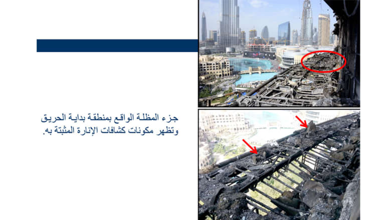 شرطة دبي تنشر صوراً بنتائج تحقيقاتها لحريق فندق "العنوان".. والسبب أسلاك كهربائية