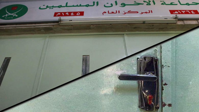 الأردن يغلق المقر الرئيسي للإخوان بالشمع الأحمر.. والجماعة تتهم السلطات بالتحرك سياسيا