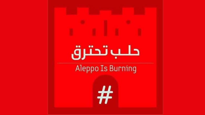 الطبيب المغربي زهير لهنا: لماذا لا نتضامن مع سكان حلب كما نتضامن مع سكان غزة؟