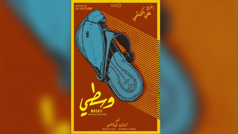 بمشاركة 59 فيلماً.. انطلاق مهرجان أفلام السعودية في الظهران