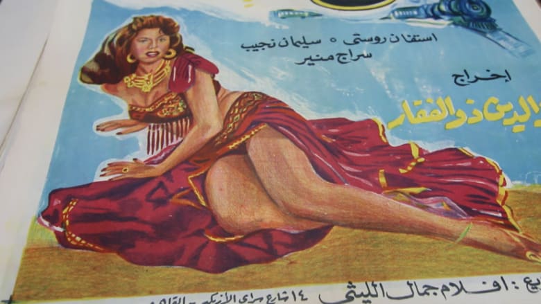الق نظرة على أقدم ملصقات الأفلام العربية وخصوصاً المصرية