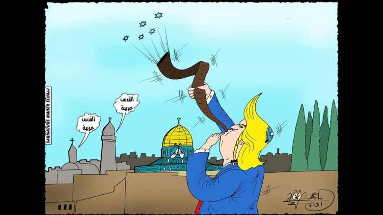 القدس في الكاريكاتير... "عملية السلام لفظت أنفاسها الأخيرة"