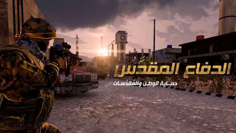 حزب الله يطلق لعبة إلكترونية ثلاثية الأبعاد تحاكي قتال عناصره في سوريا