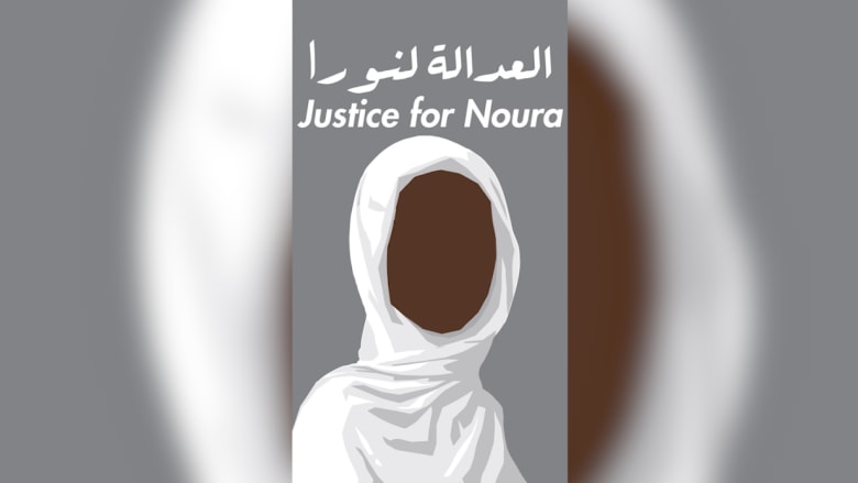 ما هي قصة نورا حسين التي حُكم عليها بالإعدام؟