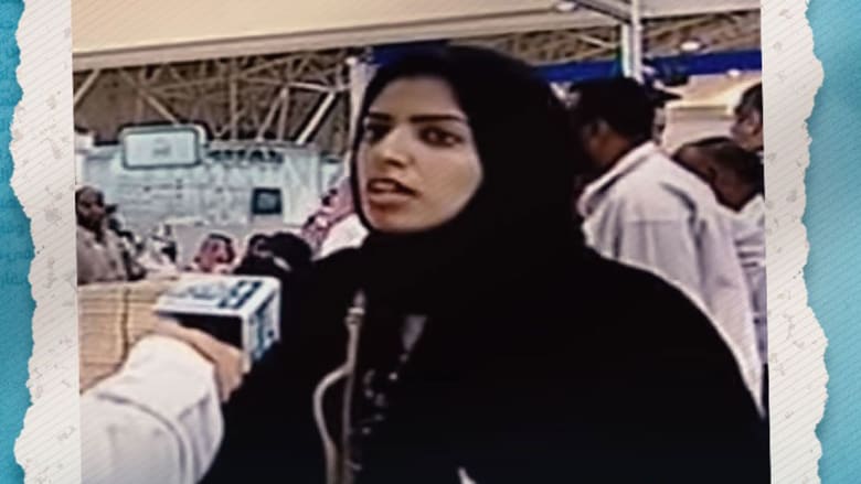 سلمى الشهاب
