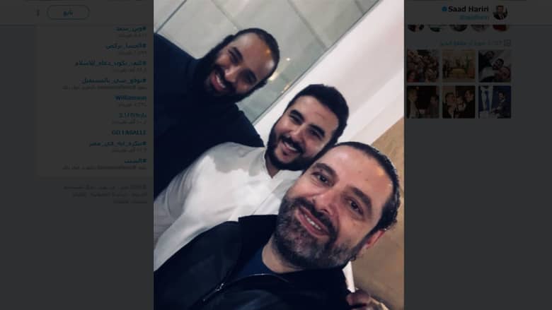 الحريري ينشر سيلفي مع ولي العهد السعودي وشقيقه خالد بن سلمان
