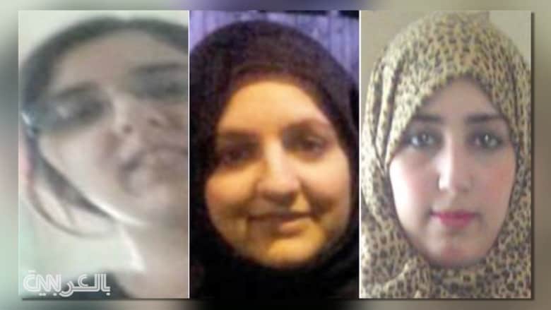 لغز يحير بريطانيا.. ثلاث شقيقات اختفين بأطفالهن ربما بطريقهن للانضمام لـ"داعش"