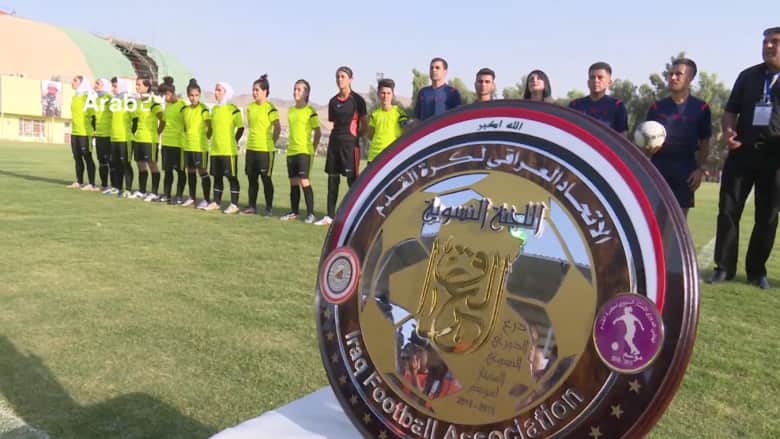 بالفيديو: تتويج فتيات "غاز الشمال" بأول بطولة لكرة القدم النسائية في العراق