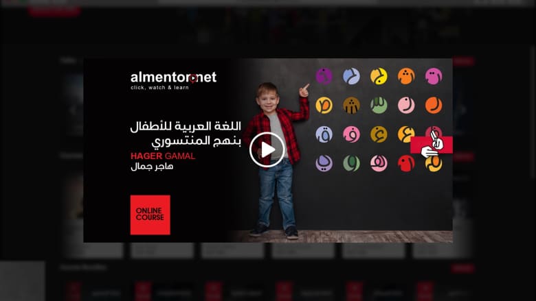 مشروع ناشئ في الإمارات ومصر..يعطي الأمل بالتعلم للطالب العرب