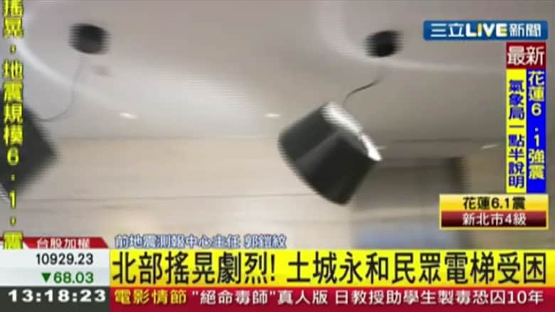 شاهد.. لحظة ضرب زلزال بقوة 6 على مقياس ريختر في تايوان