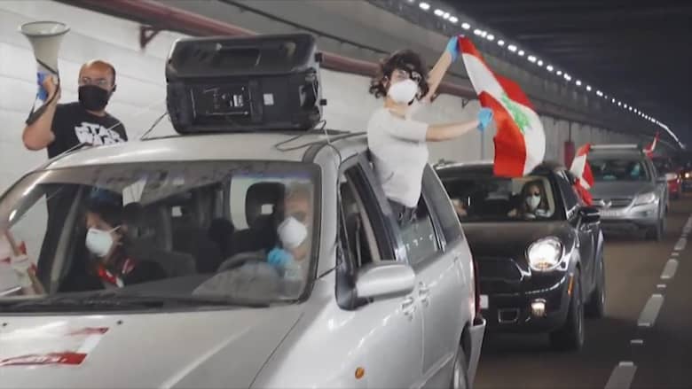 وسط أجواء كورونا.. لبنانيون يحتجون بسياراتهم في بيروت
