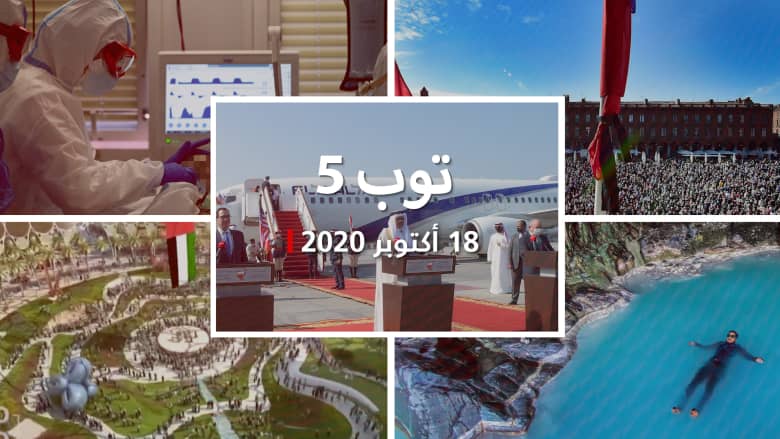 توب 5: رحلة مباشرة من إسرائيل للبحرين.. وتحضيرات دبي لإكسبو 2020