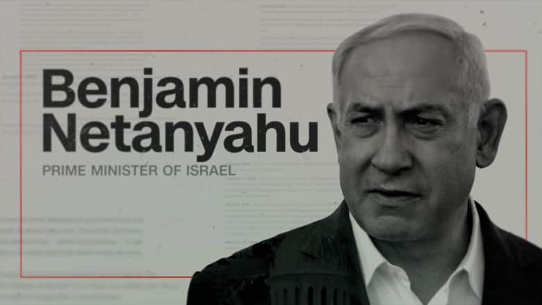 من هو بنيامين نتنياهو وكيف شكل إسرائيل الحديثة؟