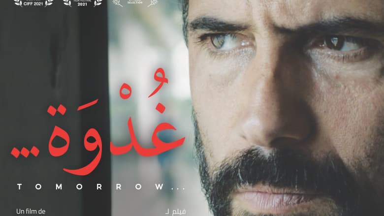 ظافر العابدين يحصد جائزة أفضل مخرج بمهرجان مانشستر السينمائي