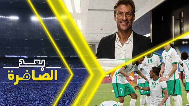 السعودية في كأس العالم.. أسباب تدعو للتفاؤل رغم الجزئية المقلقة