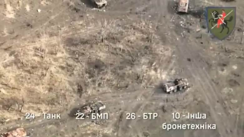لقطات وثقتها طائرات بدون طيار تكشف عن أضرار جسيمة لروسيا في ساحة المعركة الشرقية بأوكرانيا