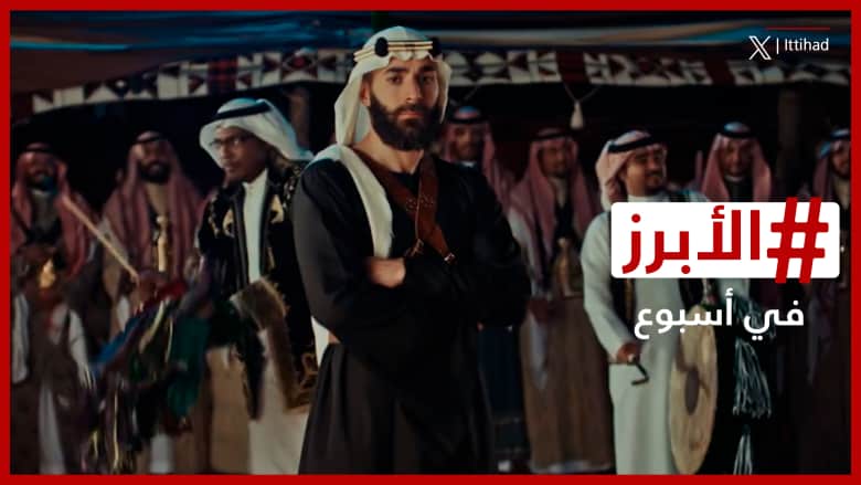 أبرز احتفالات السعودية في "يوم التأسيس".. و"أوبنهايمر" يواصل التقدم نحو الأوسكار