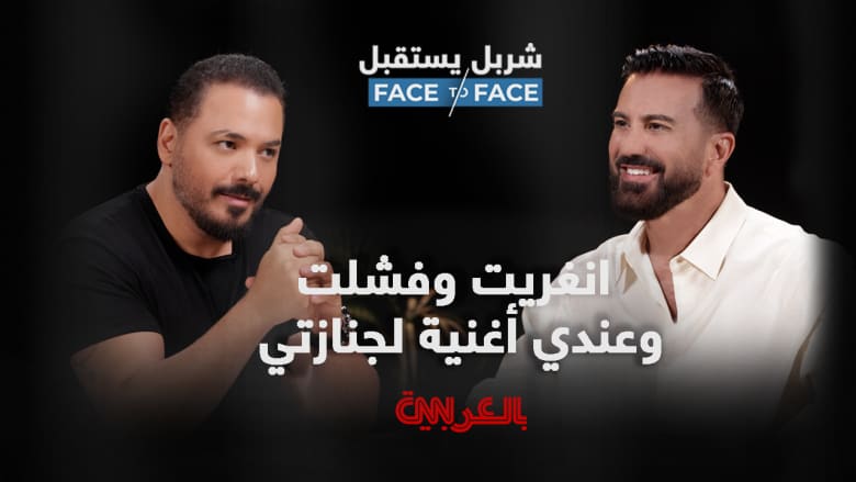 مقابلة رامي عياش