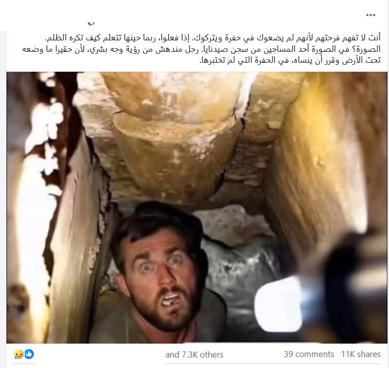 صورة مضللة مُنتجة عن طريق الذكاء الاصطناعي منسوبة لسجين في سجن صيدنايا في سوريا