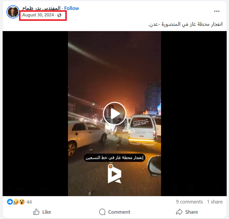  سقوط براميل متفجرة على مناطق جنوب اليمن .. ما حقيقة الفيديو؟