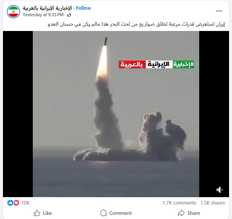 لقطة شاشة لمنشور يحتوي الفيديو المتداول بسياق مٌضلل