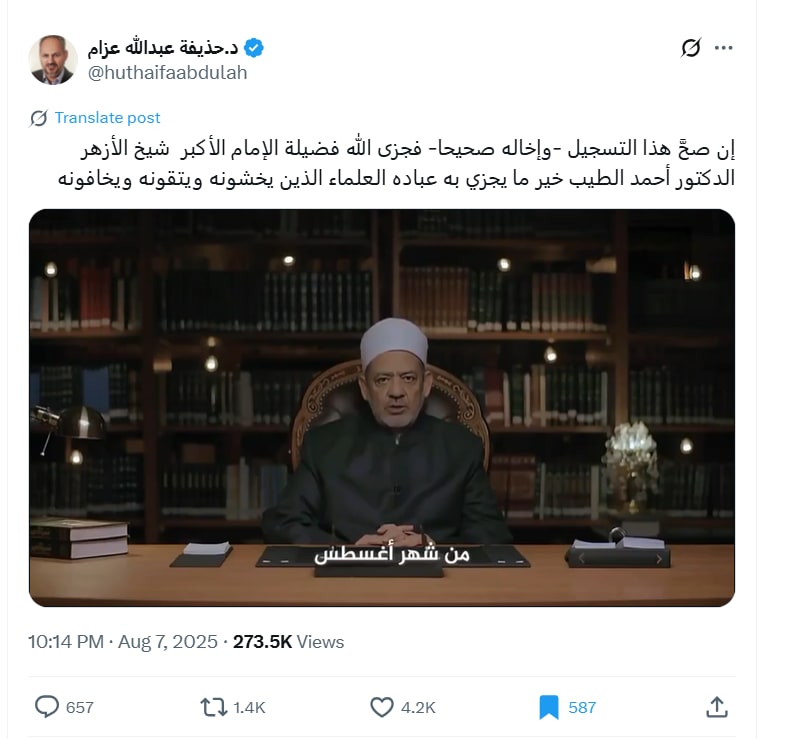 لقطة شاشة لمنشور يحتوي الفيديو المتداول والمنتج عن طريق الذكاء الاصطناعي