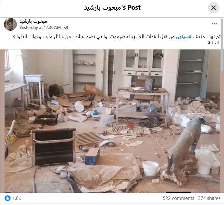 صورة منسوبة لـ نهب متحف سيئون في اليمن .. هذه حقيقتها