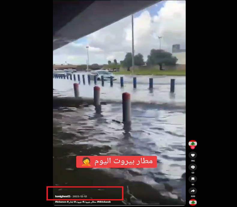  غرق مطار بيروت في مياه الأمطار .. حقيقة الفيديو المتداول