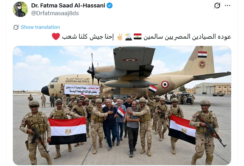 صورة متداولة لـ إعادة 8 بحارة مصريين مختطفين في الصومال .. هذه حقيقتها