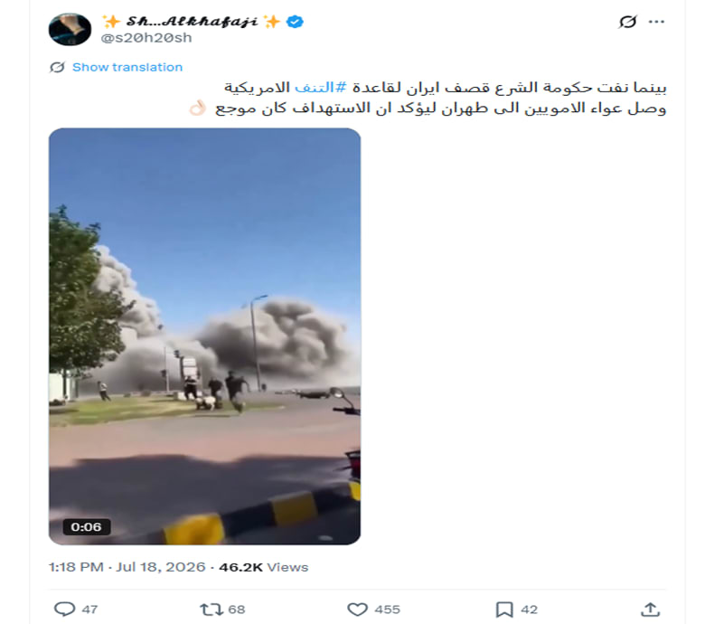 لقطة شاشة لمنشور في موقع إكس يحتوي الفيديو المتداول