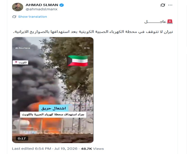 لقطة شاشة لمنشور في موقع إكس يحتوي الفيديو المتداول