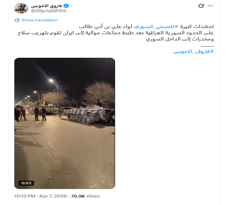 فيديو منسوب لـ تعزيزات عسكرية سورية على الحدود مع العراق .. ما حقيقته؟