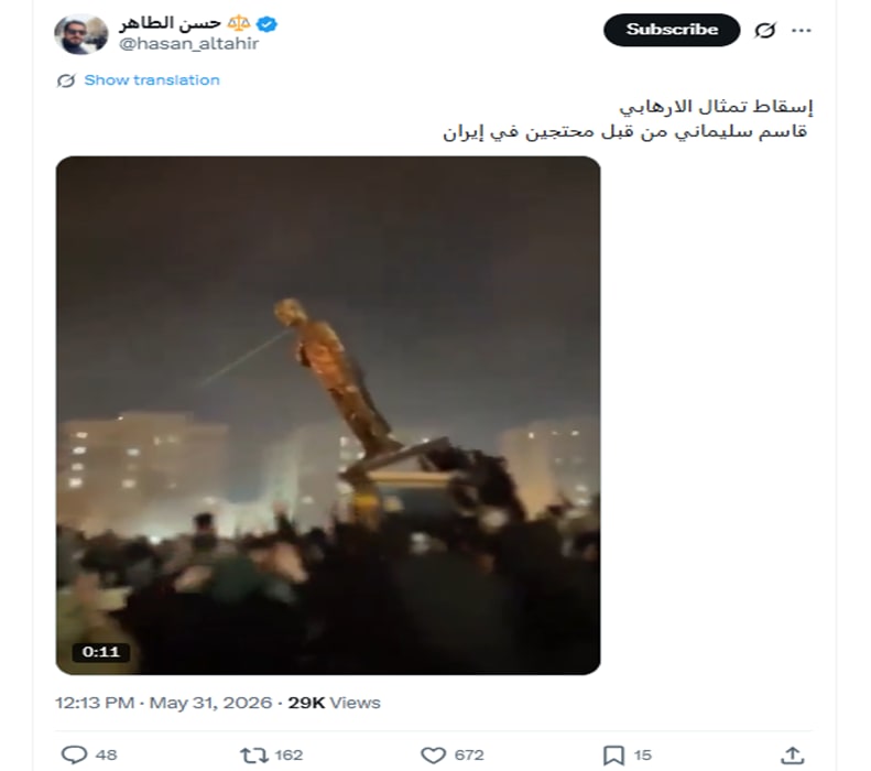 لقطة شاشة لمنشور يحتوي الفيديو المتداول