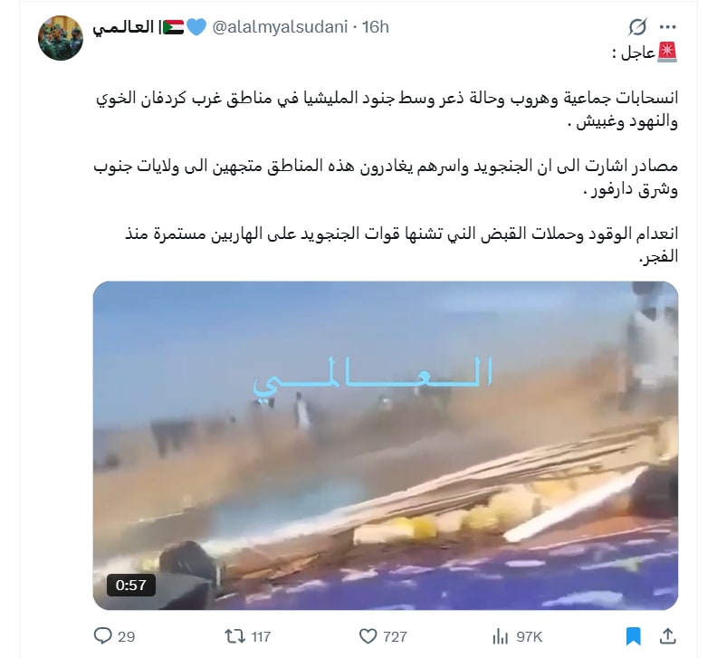  انسحاب جماعي للدعم السريع من غرب كردفان .. ما حقيقة الفيديو؟