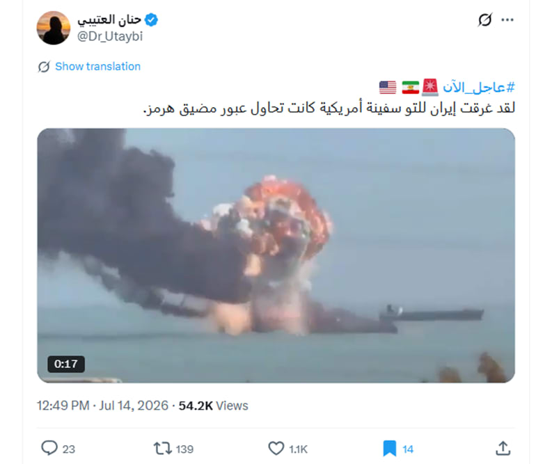 لقطة شاشة لمنشور في موقع إكس يحتوي الفيديو المتداول