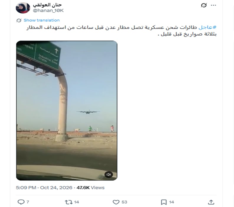 لقطة شاشة لمنشور في موقع إكس يحتوي الفيديو المتداول