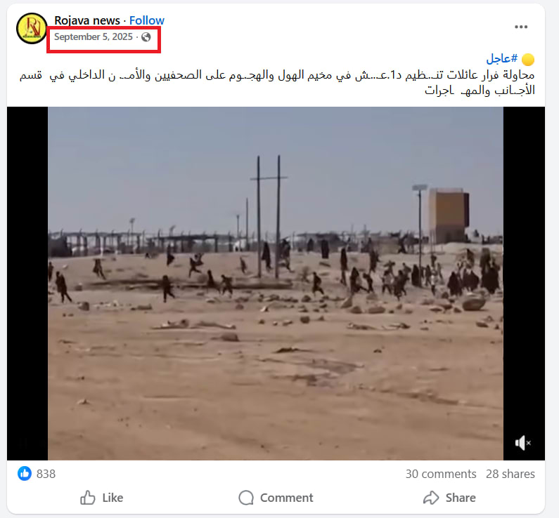  هروب عائلات داعش من مخيم الهول .. ما حقيقة الفيديو المتداول؟