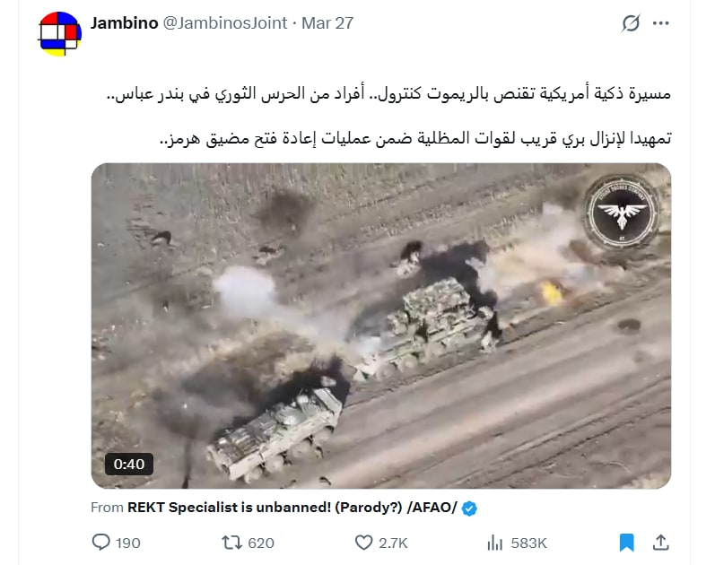 من إيران إلى لبنان.. كيف انتشر فيديو من أوكرانيا على هامش الحرب الشرق الأوسط؟