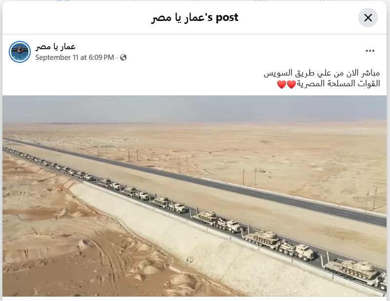 لقطة شاشة لمنشور يحتوي الصورة المتداولة بسياق مٌضلل