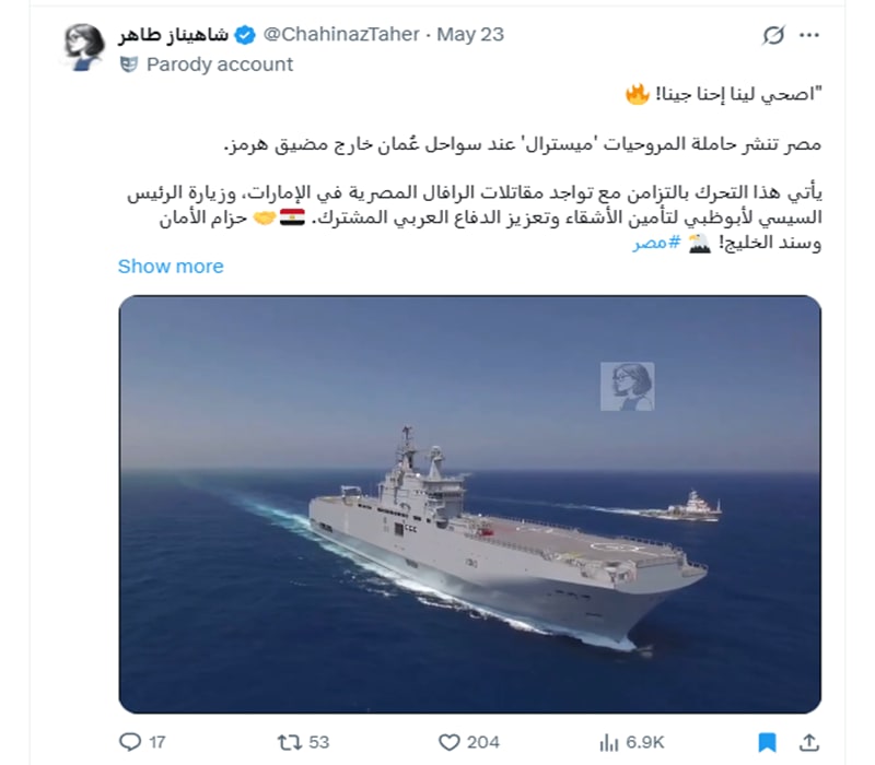 لقطة شاشة لمنشور في موقع إكس يحتوي الفيديو المتداول بسياق مٌضلل
