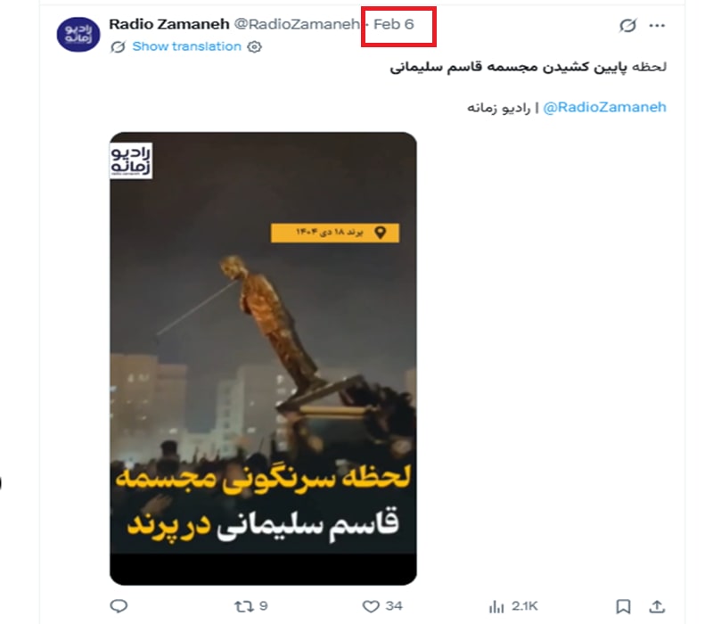 نسخة من الفيديو منشورة في حساب "راديو زمانه" عبر موقع إكس، 6 فبراير/شباط 2026