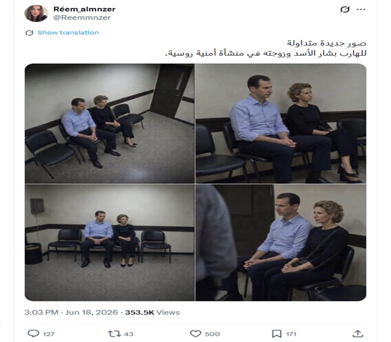 صور منسوبة إلى ظهور بشار الأسد وزوجته في داخل منشأة أمنية روسية .. ما صحتها؟