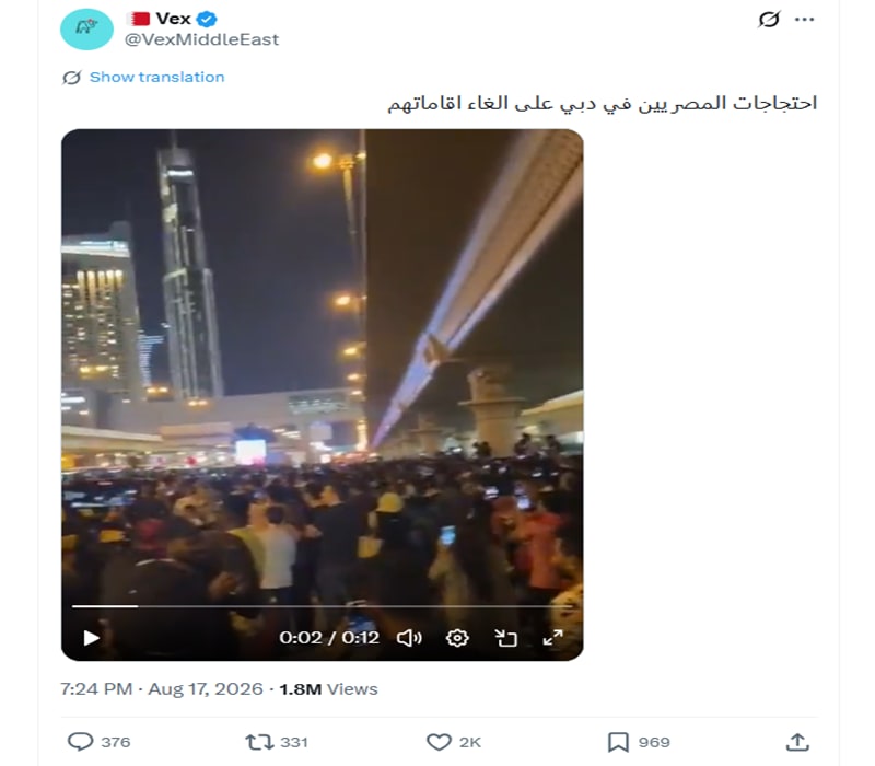 تداول مقاطع فيديو مزعومة لـ احتجاجات مصريين في دبي .. ما حقيقتها؟