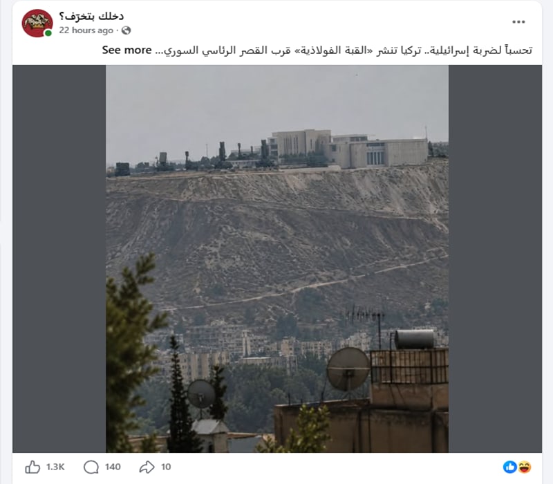  نشر منظومات دفاع جوي تركية بمحيط قصر الرئاسة السورية .. ما صحة الصورة الرائجة؟