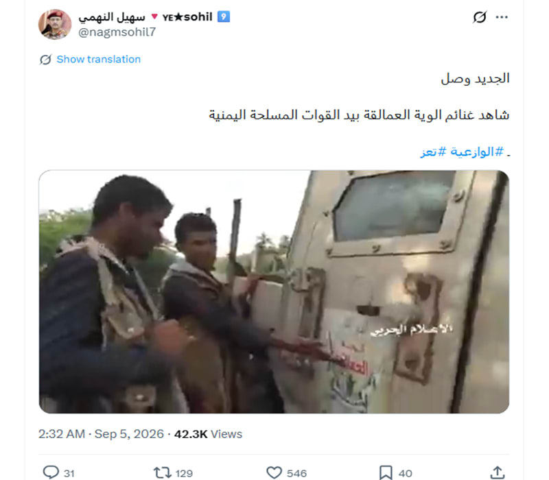 لقطة شاشة لمنشور في موقع إكس يحتوي الفيديو المتداول