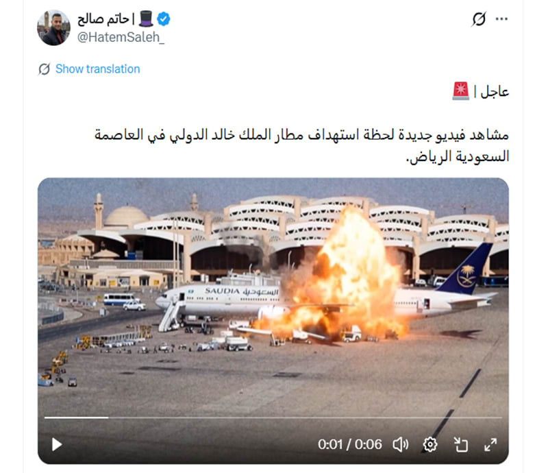 لقطة شاشة لمنشور في موقع إكس يحتوي الفيديو المتداول