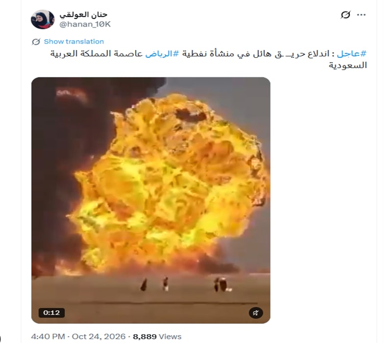 لقطة شاشة لمنشور في موقع إكس يحتوي الفيديو المتداول