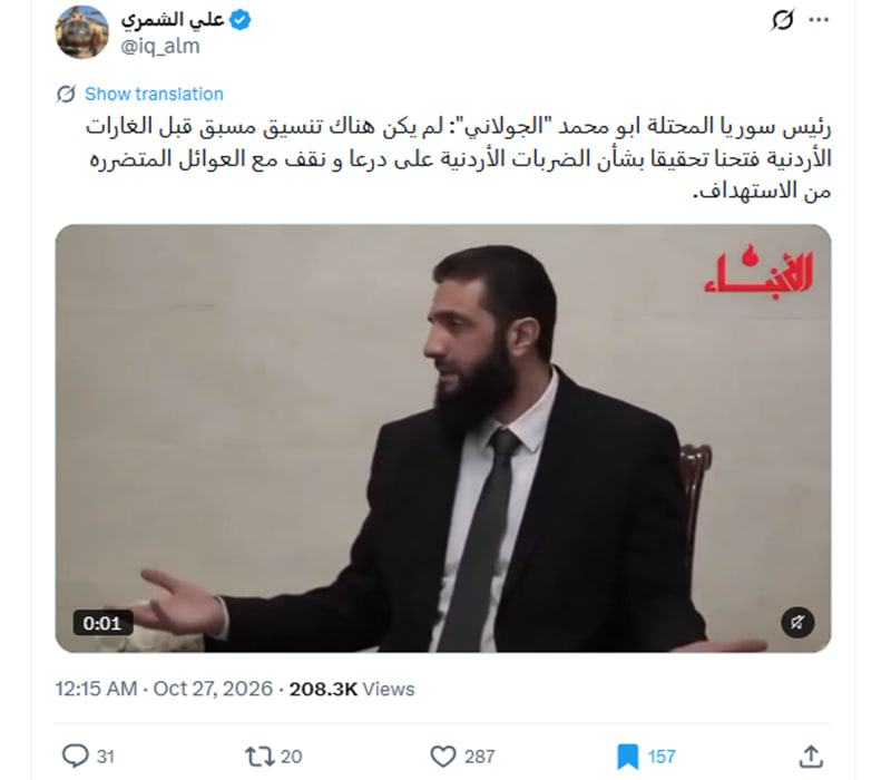 لقطة شاشة لمنشور في موقع إكس يحتوي الفيديو المتداول