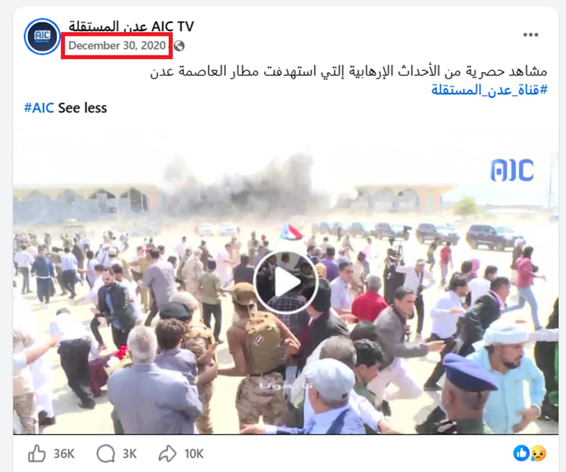 الفيديو وقت نشره في صفحة قناة "عدن المستقلة" (AIC) عبر فيسبوك بتاريخ 30 ديسمبر/ كانون الأول 2020