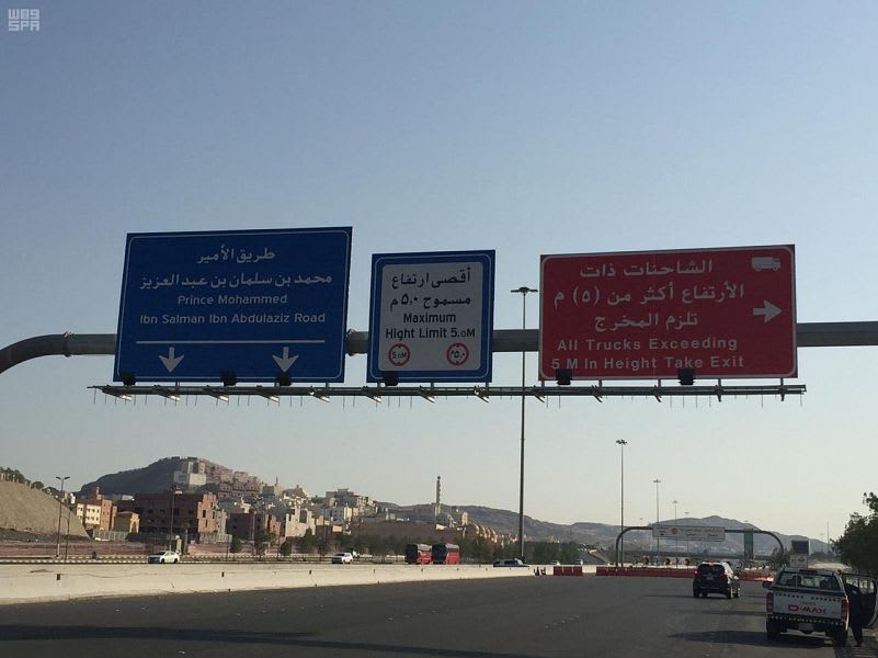 طريق "الأمير محمد بن سلمان".. خطوة جديدة لتكريم ولي العهد